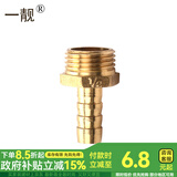 一靓煤气燃气软管4分螺纹插口转换接头活接宝塔头格林头弯头延长直接 A7款：4分外丝转宝塔接头