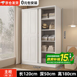 旺府美居【包安装】衣柜卧室木家具欧式多门储物收纳衣橱简易推拉门大衣柜 长120高180深50主柜【两门】