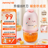 九阳（Joyoung）婴儿辅食机 小型多功能打泥搅拌机宝宝料理机 绞馅碎肉机300ML高硼硅玻璃S3-LA165