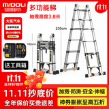 镁多力（midoli）伸缩梯子多功能人字梯铝合金工程加厚可折叠升降登高便携家用直梯 多功能2.5m【大关节+防滑踏板】