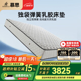 慕思（de RUCCI）床垫 乳胶床垫双人床垫子慕斯独立筒床垫弹簧乳胶床垫 [工厂直发] 挚爱舒适款/23cm-029 1.5*2米