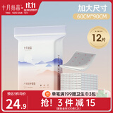 十月结晶孕产妇产褥垫护理垫一次性床单大号月经垫床垫加厚柔软产后隔尿垫 12片装