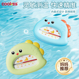 COOKSS婴儿水温计新生儿洗澡温度测量计儿童沐浴测水温防破裂精准感温