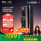 TCL智能锁3D人脸识别远程猫眼大屏指纹锁家用防盗门密码锁 K7GPro【大地灰】