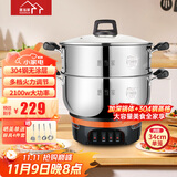 惠当家（Hui Dang Jia）电锅多功能电热锅电炒锅家用电蒸锅一体电煮锅加厚304不锈钢电火锅G08-34国家补贴
