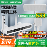 浪鲸恒温淋浴花洒套装钢琴花洒全套增压自洁沐浴器精铜浴室淋雨器 基础款【白色恒温】增压雨淋