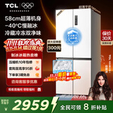TCL冷布丁455升十字四门58cm超薄零嵌全自动制冰-40度慢融冰国家补贴一级能效冰箱R455T9-UQB冷不丁