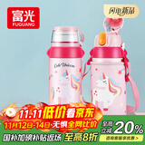 FGA富光儿童保温杯316不锈钢男女学生吸管水杯子双饮大容量壶580ML