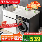 月下美人 实木洗衣机柜定制切角阳台滚筒洗衣机伴侣带搓衣板洗衣池浴室柜 实木款白色110CM【默认发左盆】