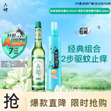 六神止痒195ml+清新花香驱蚊喷雾180ml 基孔肯雅热 驱蚊酯 花露水 