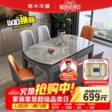 尊木华馨餐桌 可伸缩岩板餐桌家用餐桌椅组合简约小户型实木餐桌吃饭桌子 灰+灰框架12mm意大利灰-小菠萝椅 1.35米 一桌六椅【升级四轨道】