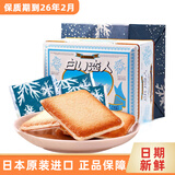 白色恋人北海道日本进口零食夹心巧克力饼干情人节送女友伴手礼盒装 白色恋人饼干36枚/盒396g