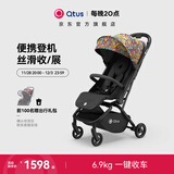 昆塔斯（Qtus） Q9婴儿车可坐可躺伞车轻便折叠便携新生高景观手推车加宽加长 Q9 Lark 小怪咖