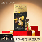 歌帝梵（Godiva）醇享90%可可 进口黑巧克力80g  休闲零食 喜糖伴手礼 健身运动 