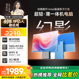 酷开 创维一体机电脑27英寸 家用商务办公学习台式主机高清全套(N100 16G 512G）WIFI 蓝牙 苍蓝天海