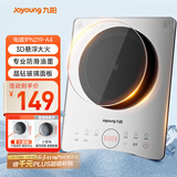 九阳（Joyoung）电磁炉电陶炉2200W大功率家用电磁灶火锅炉一体微晶面板一键爆炒炒菜智能定时C22S-N219-A4