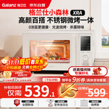 格兰仕（Galanz）微波炉家用不锈钢内胆23升800瓦高颜值小森林系列智能便捷微波炉烤箱一体机XRA(W0)