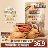 三只松鼠量贩碧根果长寿果特大颗粒健康坚果零食特产休闲食品送礼 【量贩袋装】碧根果500g*2袋