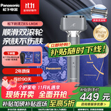 松下（Panasonic）【国家补贴】亲肤小锤子2.0升级电动剃须刀往复式刮胡刀智能感应全身防水生日礼物送男友送老公 灰色LM34-H【TYPE-C-双滚轮】礼盒装