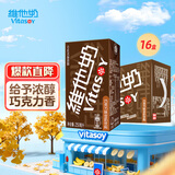 维他奶巧克力味豆奶饮料植物蛋白饮料250ml*16盒 家庭囤货 礼盒装