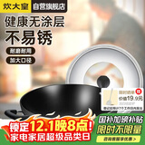 炊大皇炒锅铁锅无涂层铸铁锅双耳炒菜锅40cm电磁炉通用传世C40D2