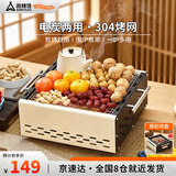 尚烤佳（Suncojia）电碳两用围炉煮茶炉304烤网烧烤炉木炭烧烤架烤羊肉串炉煎烤炉