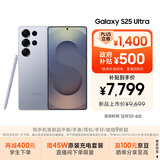 三星Samsung Galaxy S25 Ultra 超拟人AI助理 2亿像素 AI拍照 骁龙8至尊版游戏手机 12GB+256GB 钛银蓝