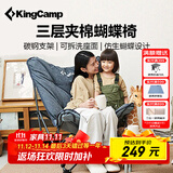 康尔（KingCamp）折叠椅蝴蝶椅夹棉椅懒人椅沙发椅家用阳台休闲椅子KC2224灰色