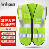 趣行网布反光衣 反光背心高亮多口袋多功能均码马甲 环卫施工安全服