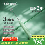 MHW-3BOMBER轰炸机咖啡电动便携奶泡器 咖啡拉花 手持搅拌棒烘焙打发薄荷绿