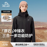 伯希和（Pelliot）[成毅同款]原石冲锋衣三合一男女秋冬户外保暖夹克124301030黑M