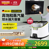 KARCHER德国卡赫 家用高温高压蒸汽清洁机厨房油烟机卫生间清洗机洗地机杀菌除螨一机多用SC4D