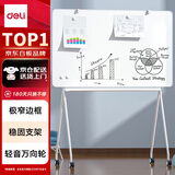 得力（deli）150*90cm芭蕾支架式白板 超窄边框稳固型 会议办公教学家用可移动升降磁性白板黑板写字板