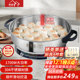 惠当家（Hui Dang Jia）电饼铛家用多功能电煎锅无涂层304不锈钢电热锅水煎包锅烙饼锅早餐机电煮锅HDJ-J10S-34国家补贴