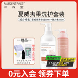 沐森堂狗狗沐浴露猫咪洗澡洗浴液宠物香波 还原系列 猫犬通用护毛弹力素 【洗护套装】夏威夷果500ml+弹力素250ml