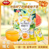 福事多金银花柚子汁小孩果汁减肥健康蜂蜜即食饮品果茶便携饮料小包装 蜂蜜柚子茶120g*2袋
