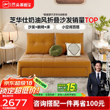 芝华仕（CHEERS）奶油风布艺沙发多功能两用小户型折叠单人沙发床芝华士6311 橘双A