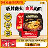 海底捞自热火锅 方便速食出游野餐便携无需热水 香辣肉丸272g