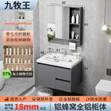 九牧王加厚蜂窝铝浴室柜组合陶瓷一体盆卫生间洗漱台洗手洗脸盆柜双抽屉 灰色61CM/双抽屉-带杆镜柜