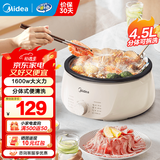 美的（Midea）电火锅超速沸烤肉锅电烤盘多功能一锅多用电煮锅分体式炖蒸煮一体电热锅火锅专用锅烤涮一体料理锅 4.5L 1600W【分体旋钮款】HGE3026