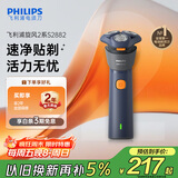飞利浦（PHILIPS）电动剃须刀新一代旋风2系刮胡刀导须净剃6D自贴合刀头  送男友送老公 父亲生日礼物