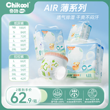奇酷AIR婴儿成长裤夏季超薄拉拉裤干爽透气男女宝宝尿不湿尿布纸尿裤 拉拉裤XXXL48片（17kg以上）