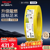 德力西（DELIXI）电线电缆ZC-BV4平方 阻燃单芯单股铜线 铜芯电线100米黄色零线 