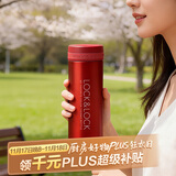 乐扣乐扣（LOCK&LOCK）不锈钢纤巧便携保温杯茶水杯车载商务杯子LHC560（300ml）红色