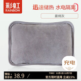 彩虹热水袋暖手宝充电暖宝宝暖水袋注水暖手袋热敷暖肚子暖脚 灰色