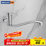 科固（KEGOO）加长拖把池水龙头可旋转 卫生间阳台洗衣池入墙式单冷龙头K220714