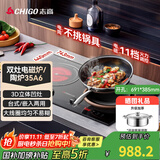 志高（CHIGO）电磁炉电陶炉3500W大功率双灶台式嵌入式凹面家用大火力爆炒智能预约定时圆底电磁灶带锅35A6 Pro