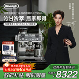 德龙（Delonghi）【政府补贴】咖啡机 冷萃半自动咖啡机 家用现磨意式研磨一体机 全自动打奶泡 银骑士 EC9865.M