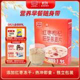 精力沛红枣枸杞小麦胚芽燕麦片480g/盒牛奶麦片即食冲泡早餐送礼礼品盒