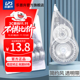乐普升（LPS）【全网低价】开学季隐形修正带学生办公修改带涂改带小学生初中生大容量实惠装9231-6改正带72m